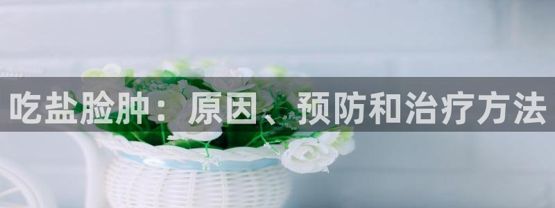威九国际APP那个地方