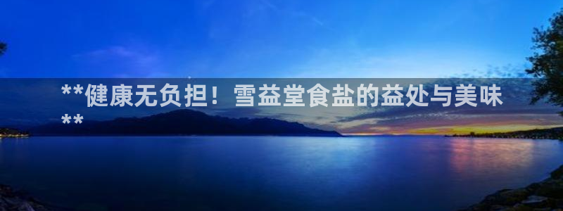 威九国际的金融服务怎么样