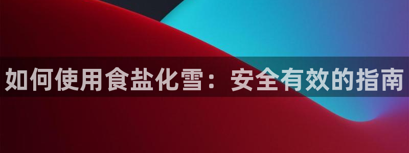 威九国际黑钱