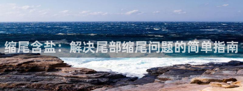 威九国际安全吗