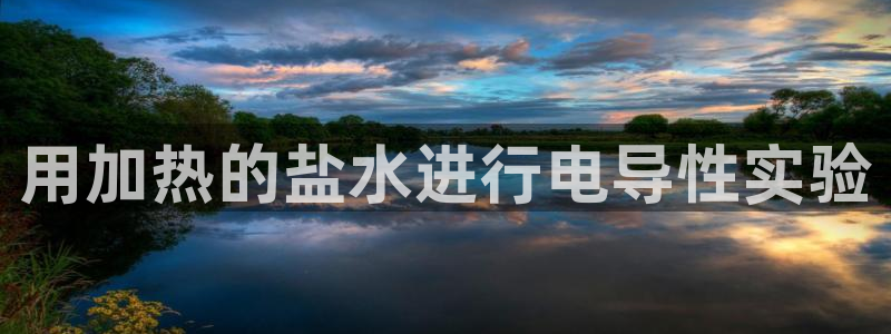威九国际MV