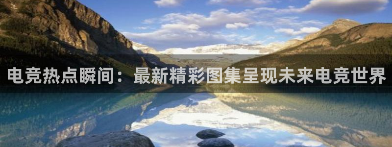 小艾电竞