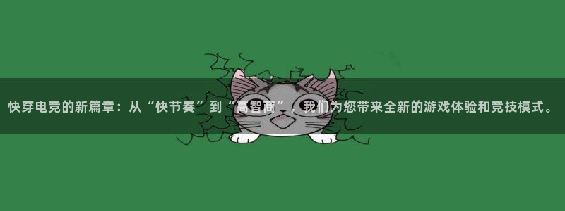小艾电竞app下载官网